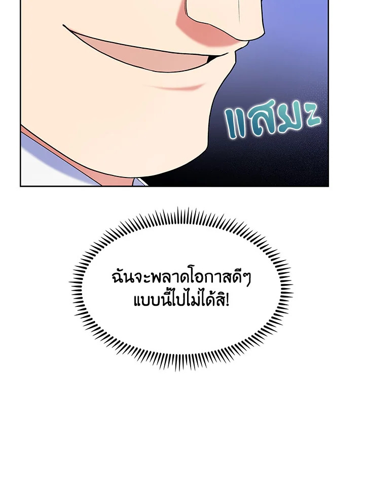 อ่านมังงะ The Fallen House of Ardan ตอนที่ 17/31.jpg