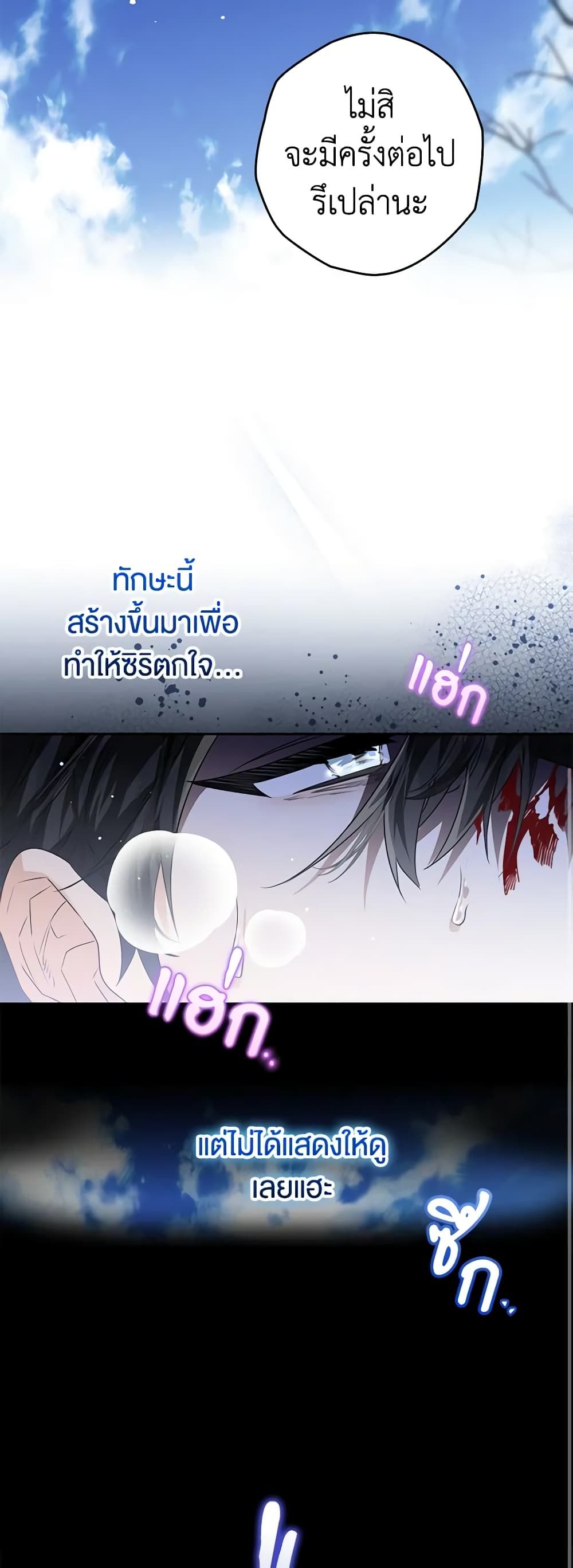 อ่านมังงะ Sigrid ตอนที่ 63/31.jpg