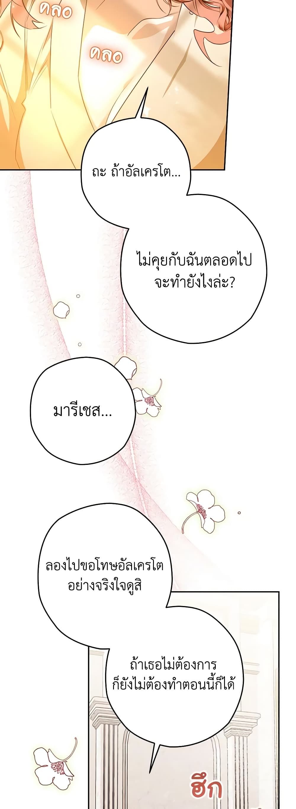 อ่านมังงะ Sigrid ตอนที่ 35/31.jpg