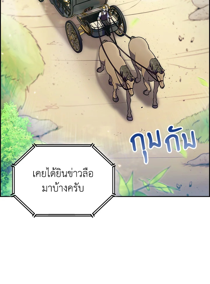 อ่านมังงะ The Fallen House of Ardan ตอนที่ 64/31.jpg