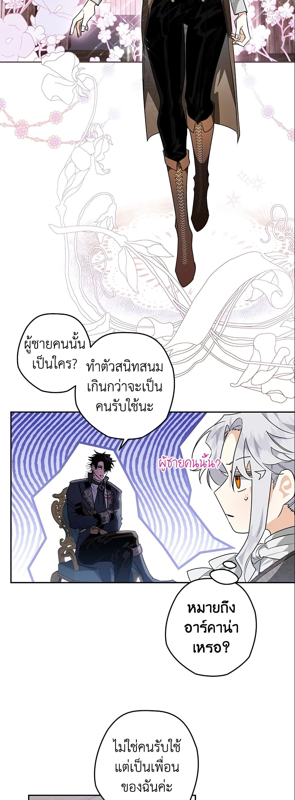 อ่านมังงะ Sigrid ตอนที่ 24/31.jpg