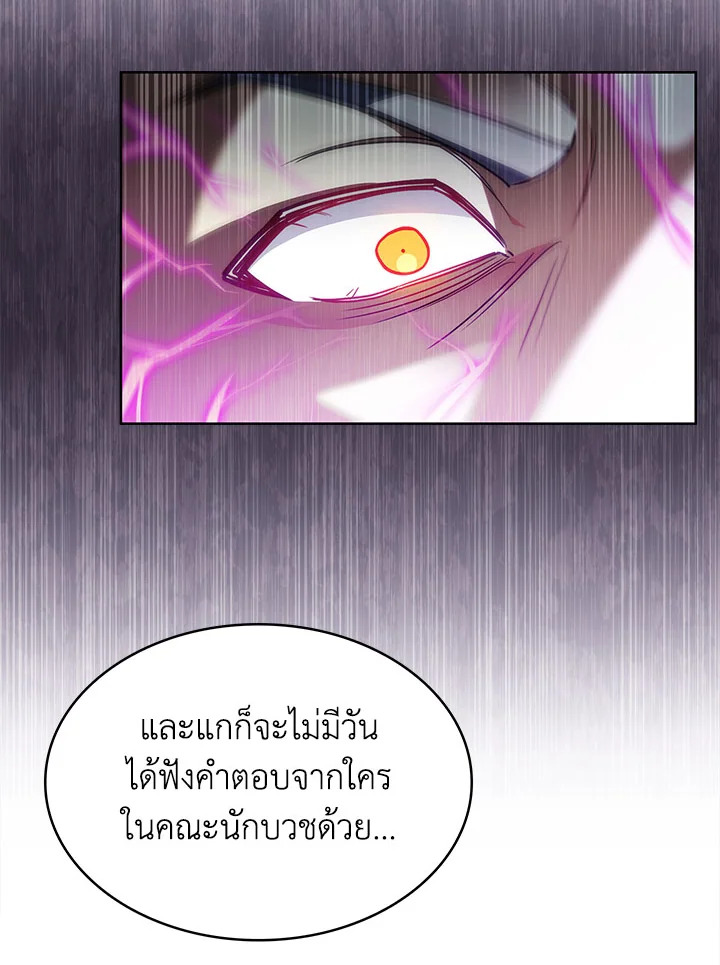 อ่านมังงะ The Fallen House of Ardan ตอนที่ 34/31.jpg