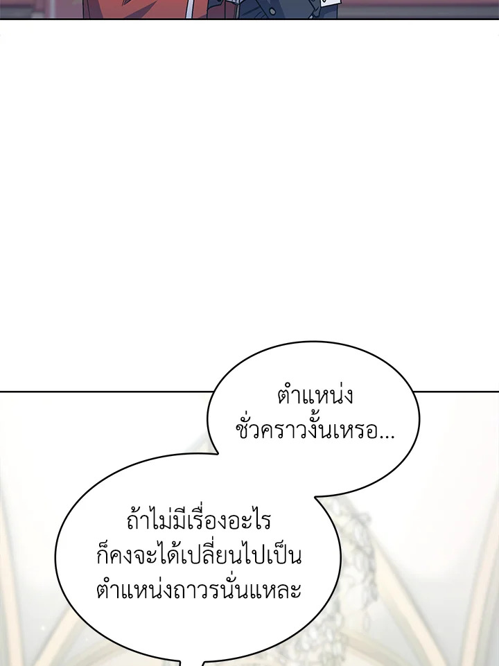 อ่านมังงะ The Fallen House of Ardan ตอนที่ 47/31.jpg