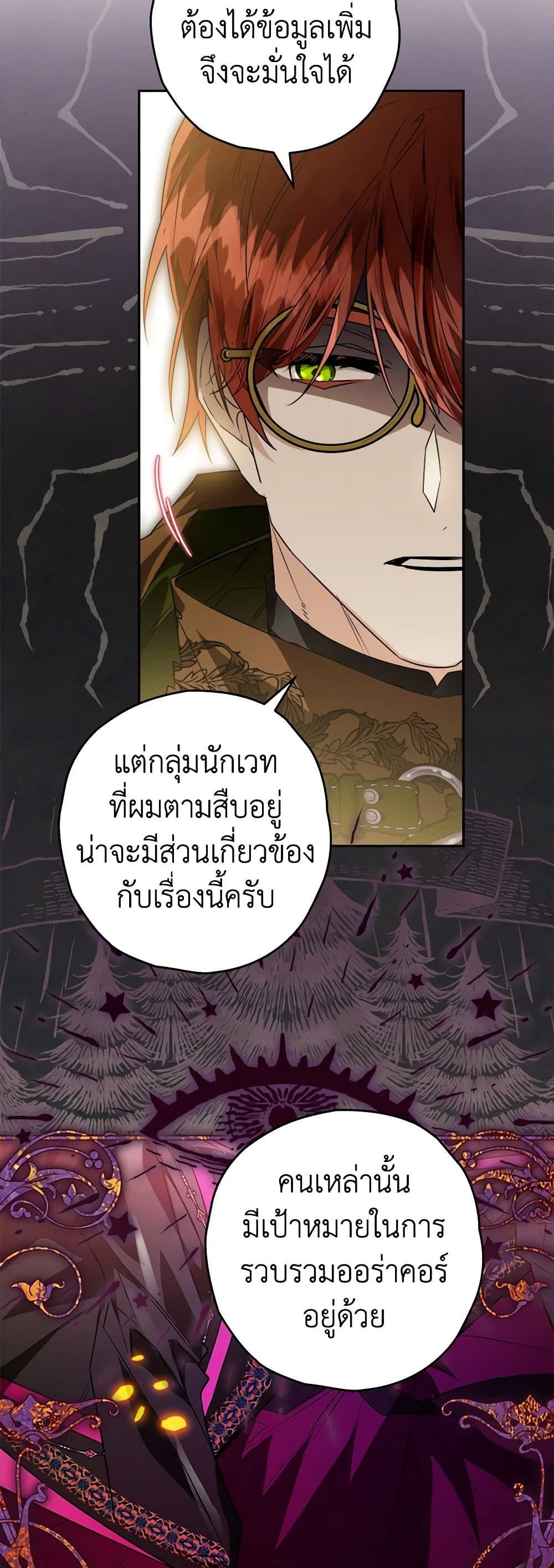 อ่านมังงะ Sigrid ตอนที่ 68/31.jpg