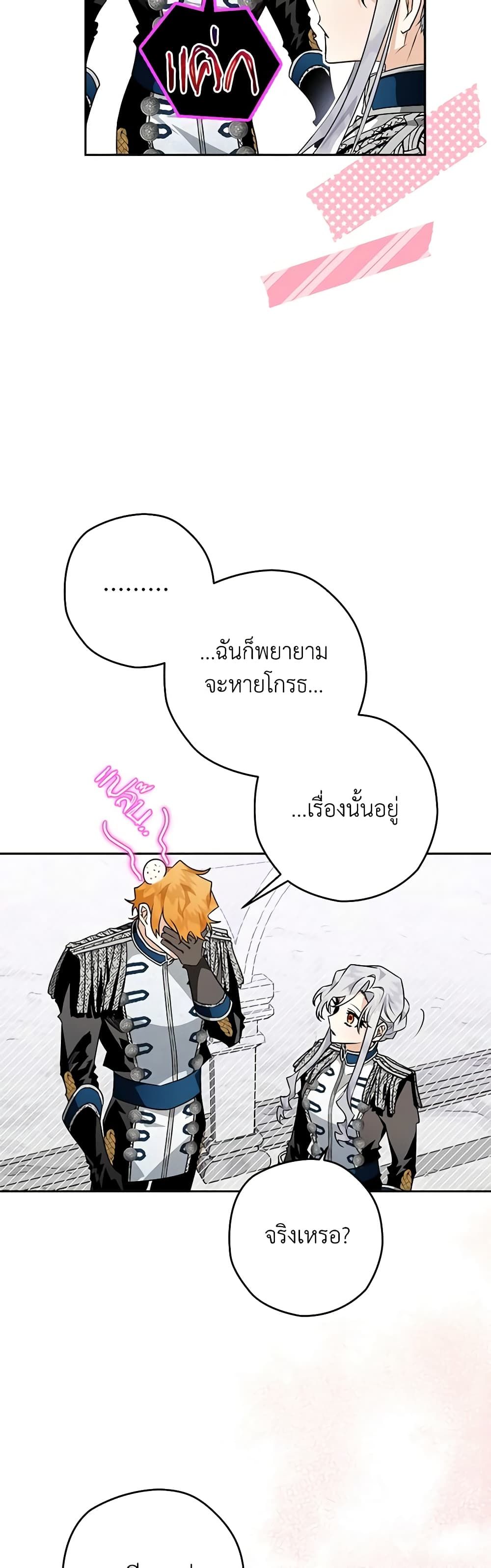 อ่านมังงะ Sigrid ตอนที่ 36/31.jpg