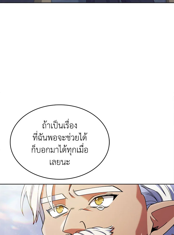 อ่านมังงะ The Fallen House of Ardan ตอนที่ 38/31.jpg