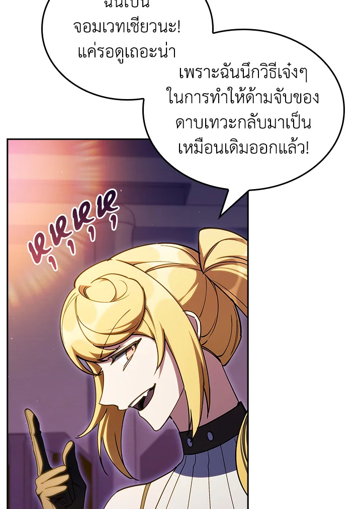 อ่านมังงะ The Fallen House of Ardan ตอนที่ 67/31.jpg