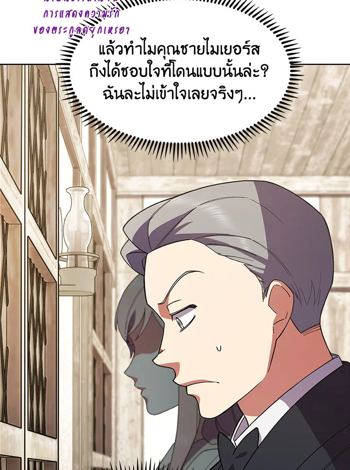 อ่านมังงะ The Fallen House of Ardan ตอนที่ 5/31.jpg