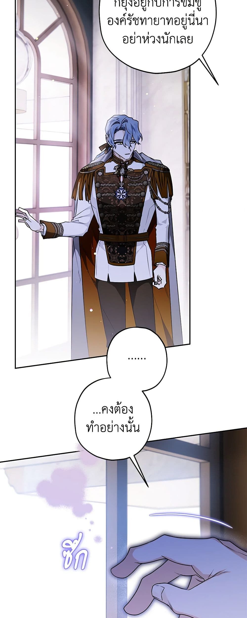 อ่านมังงะ Sigrid ตอนที่ 52/31.jpg