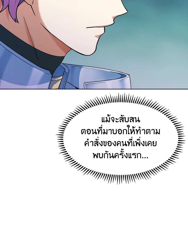 อ่านมังงะ The Fallen House of Ardan ตอนที่ 16/32.jpg