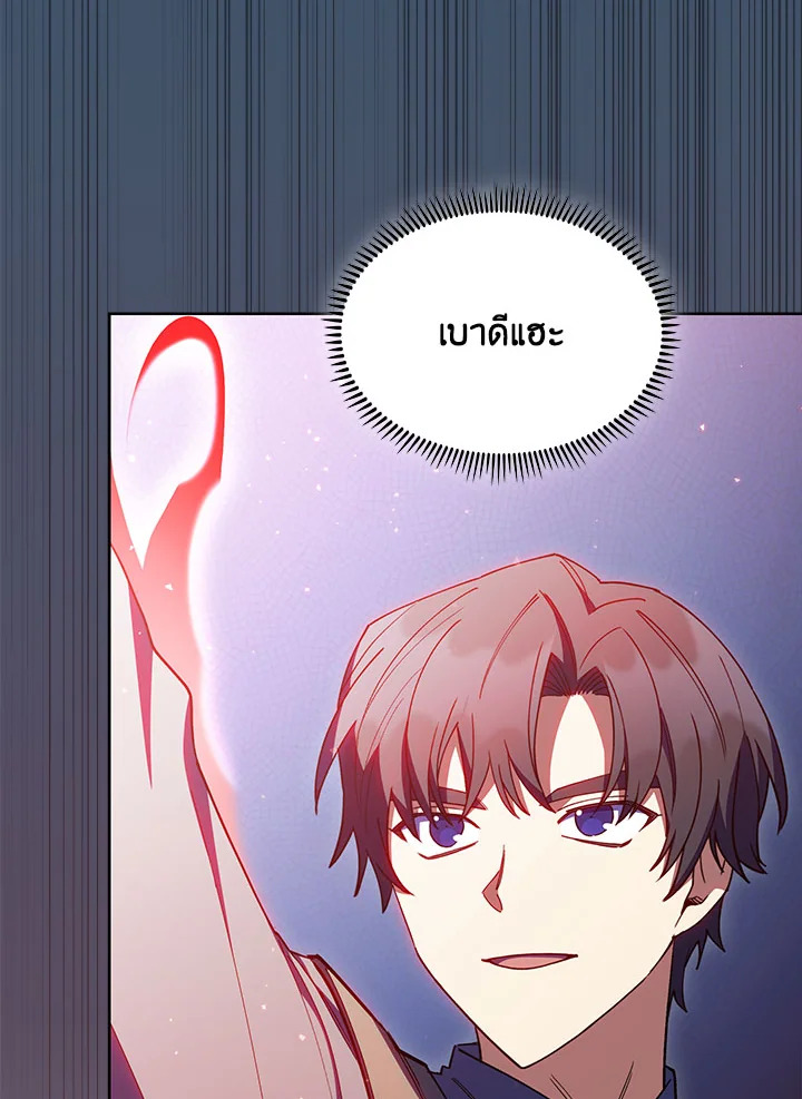 อ่านมังงะ The Fallen House of Ardan ตอนที่ 39/32.jpg