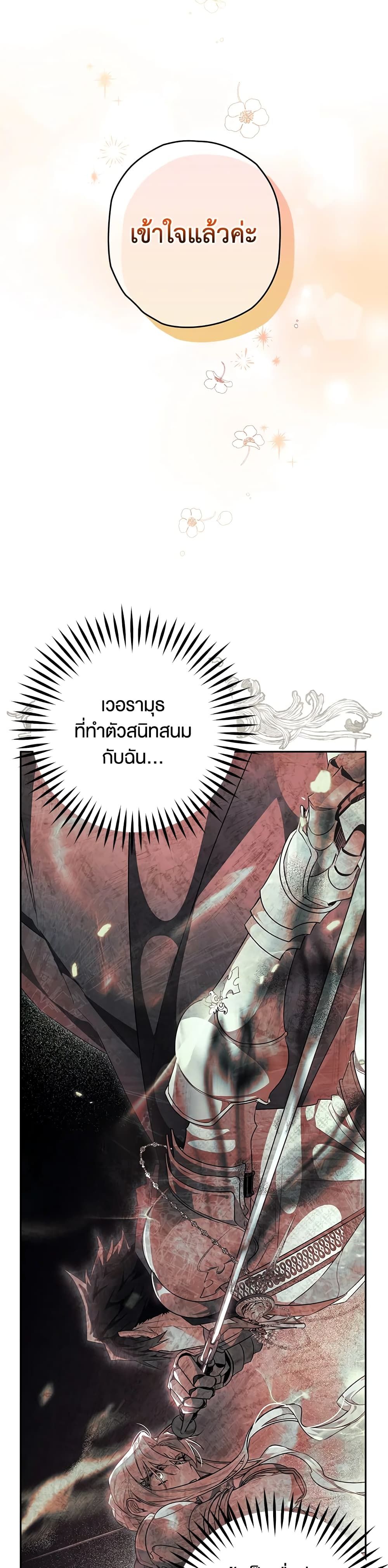 อ่านมังงะ Sigrid ตอนที่ 34/32.jpg