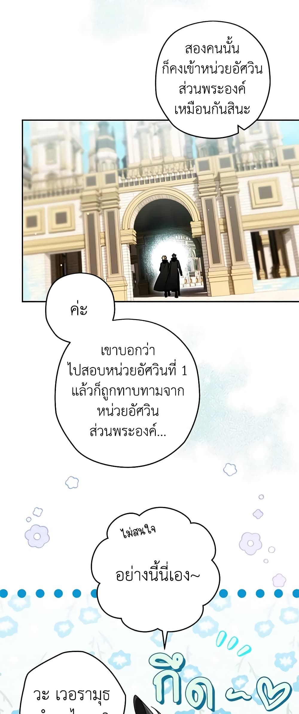 อ่านมังงะ Sigrid ตอนที่ 76/32.jpg