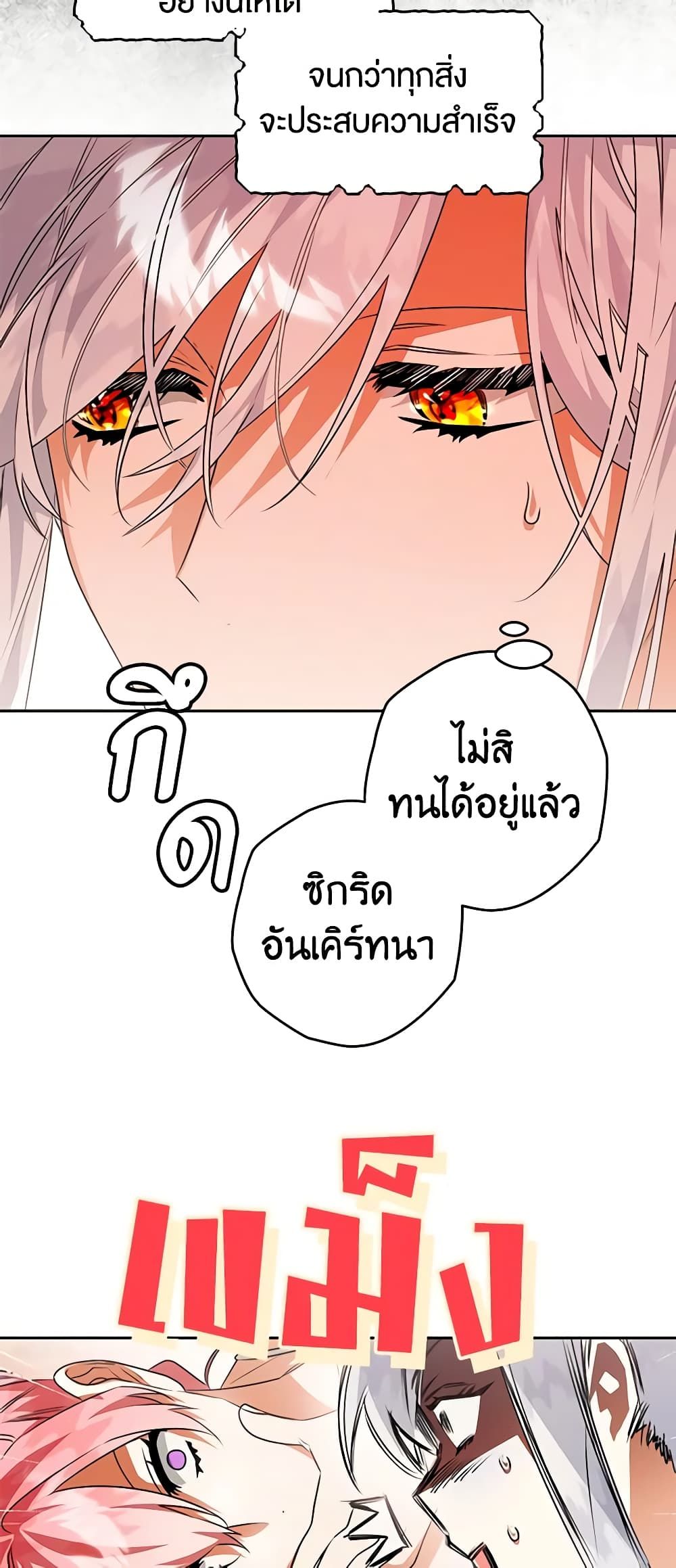 อ่านมังงะ Sigrid ตอนที่ 89/32.jpg