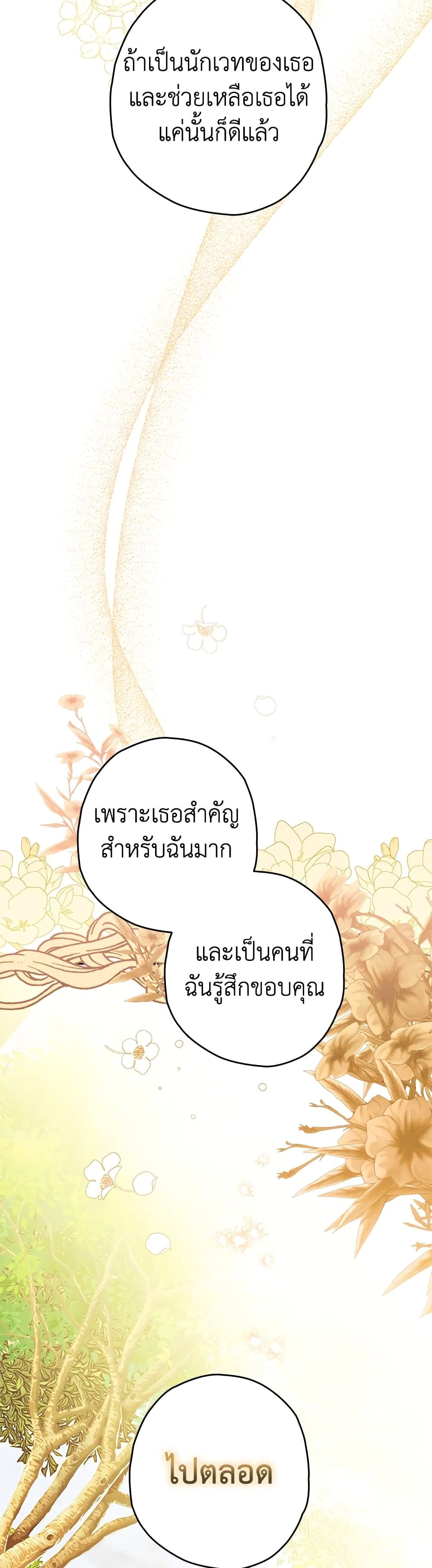 อ่านมังงะ Sigrid ตอนที่ 31/32.jpg