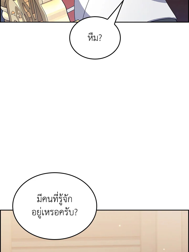 อ่านมังงะ The Fallen House of Ardan ตอนที่ 62/32.jpg