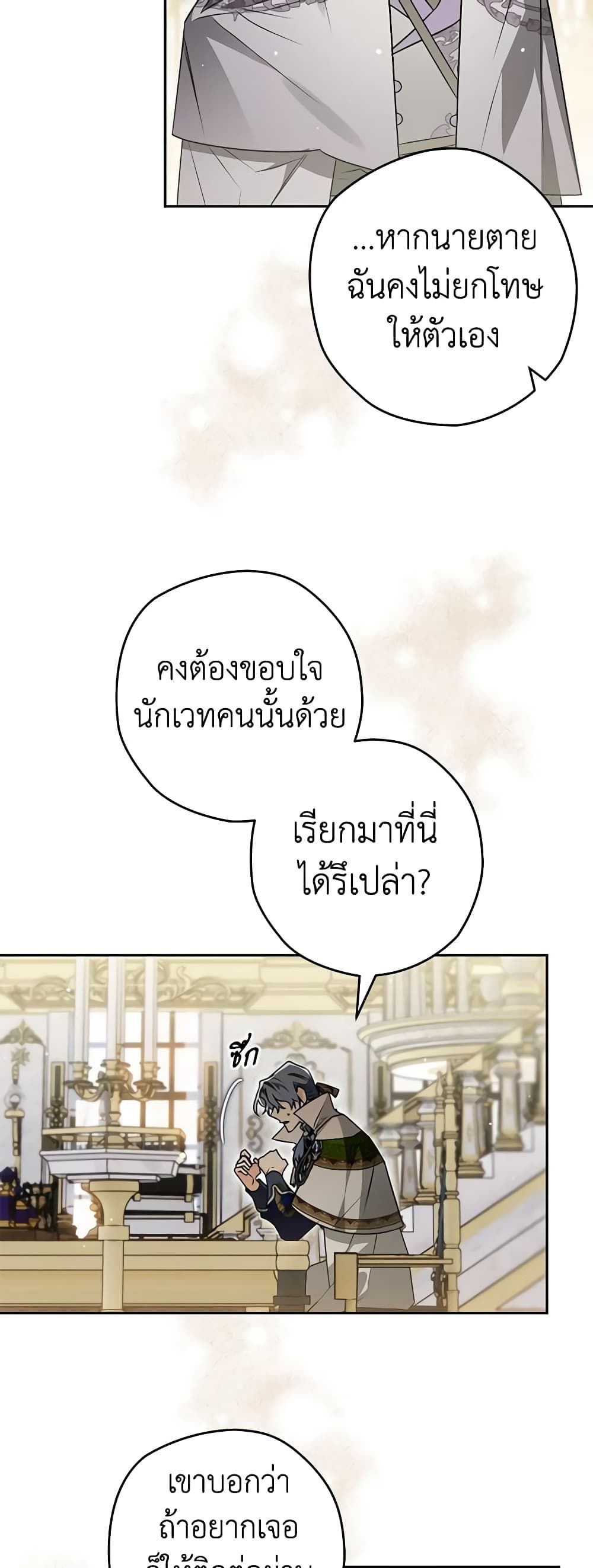 อ่านมังงะ Sigrid ตอนที่ 66/32.jpg