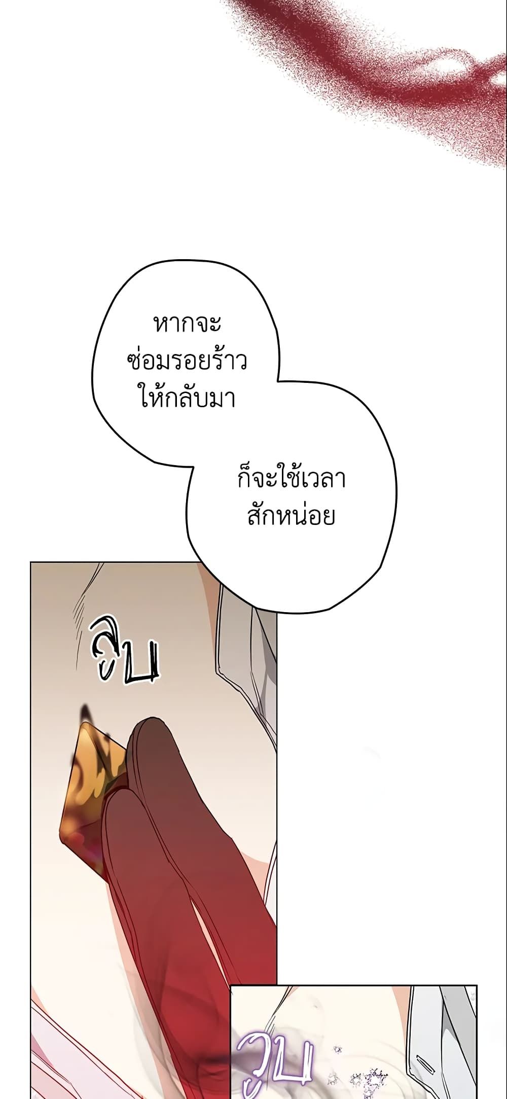 อ่านมังงะ Sigrid ตอนที่ 15/32.jpg