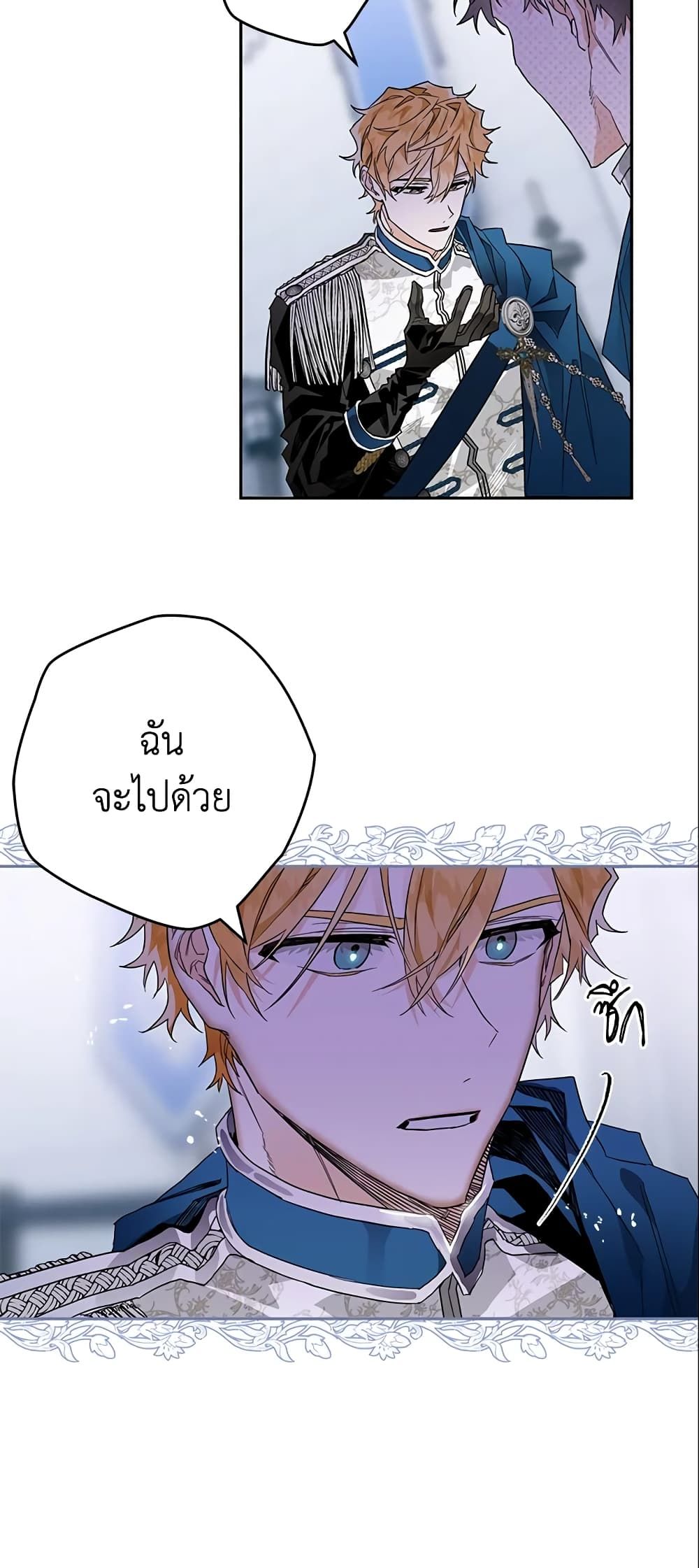 อ่านมังงะ Sigrid ตอนที่ 8/32.jpg