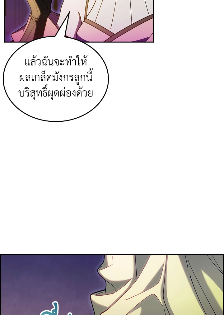 อ่านมังงะ The Fallen House of Ardan ตอนที่ 67/32.jpg