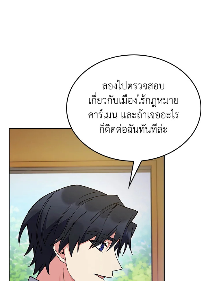 อ่านมังงะ The Fallen House of Ardan ตอนที่ 64/32.jpg