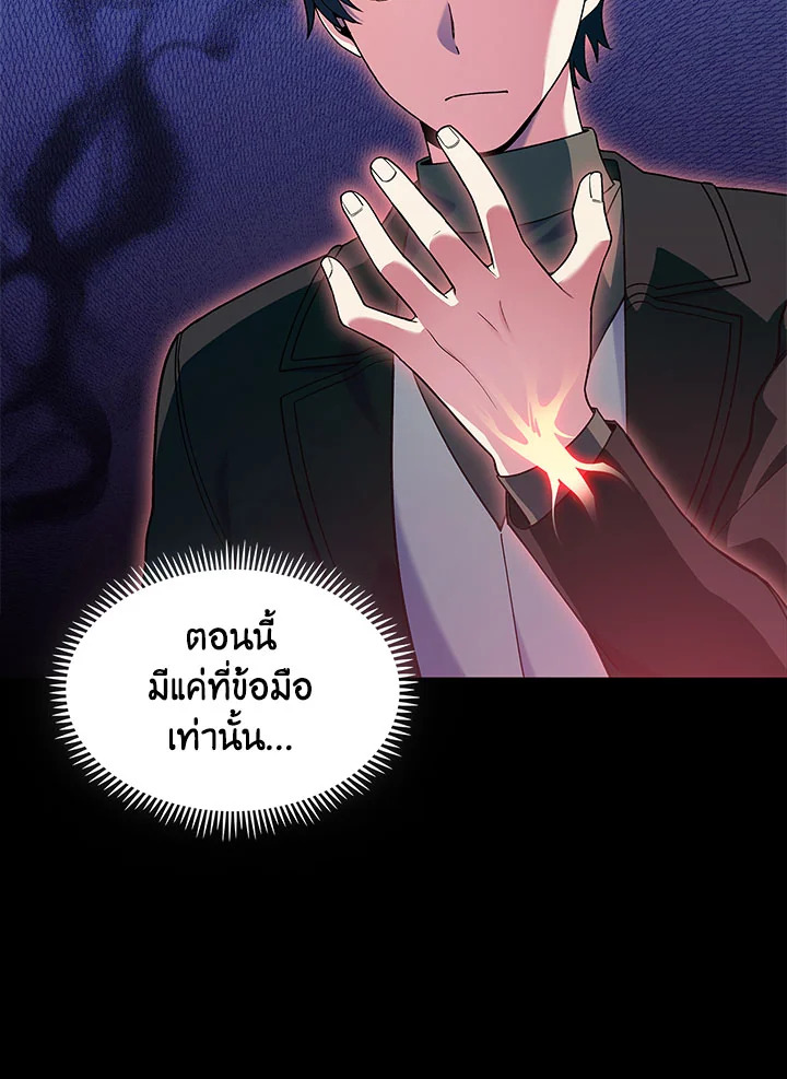 อ่านมังงะ The Fallen House of Ardan ตอนที่ 7/32.jpg