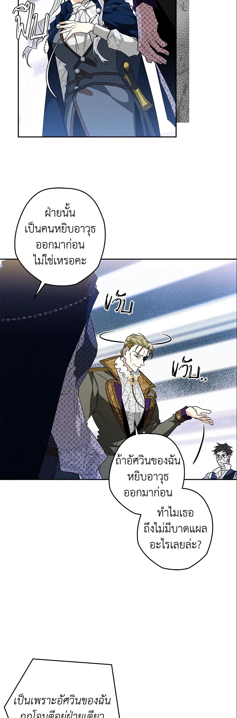 อ่านมังงะ Sigrid ตอนที่ 19/3.jpg