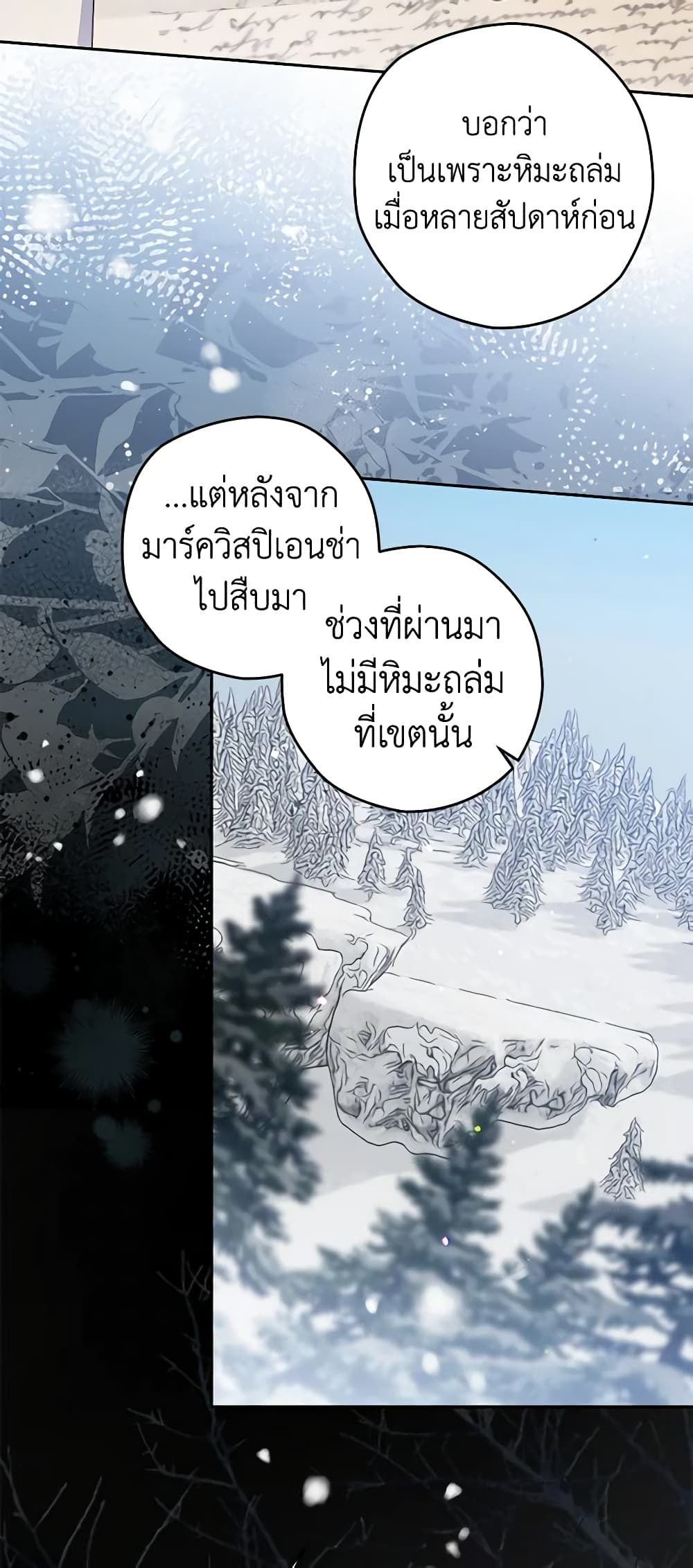 อ่านมังงะ Sigrid ตอนที่ 57/32.jpg