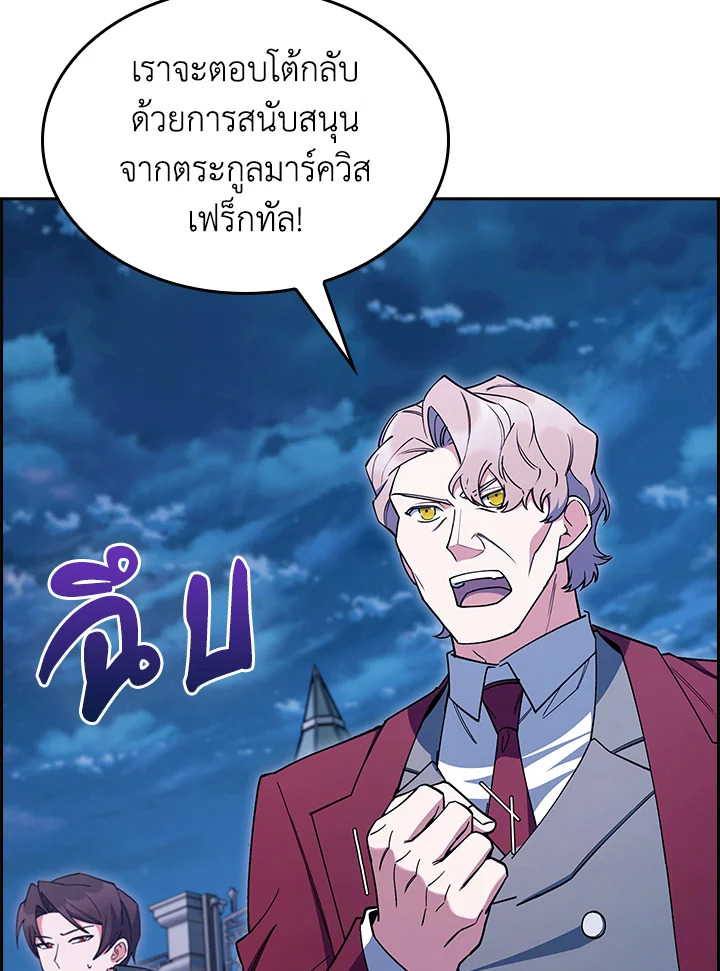 อ่านมังงะ The Fallen House of Ardan ตอนที่ 61/32.jpg