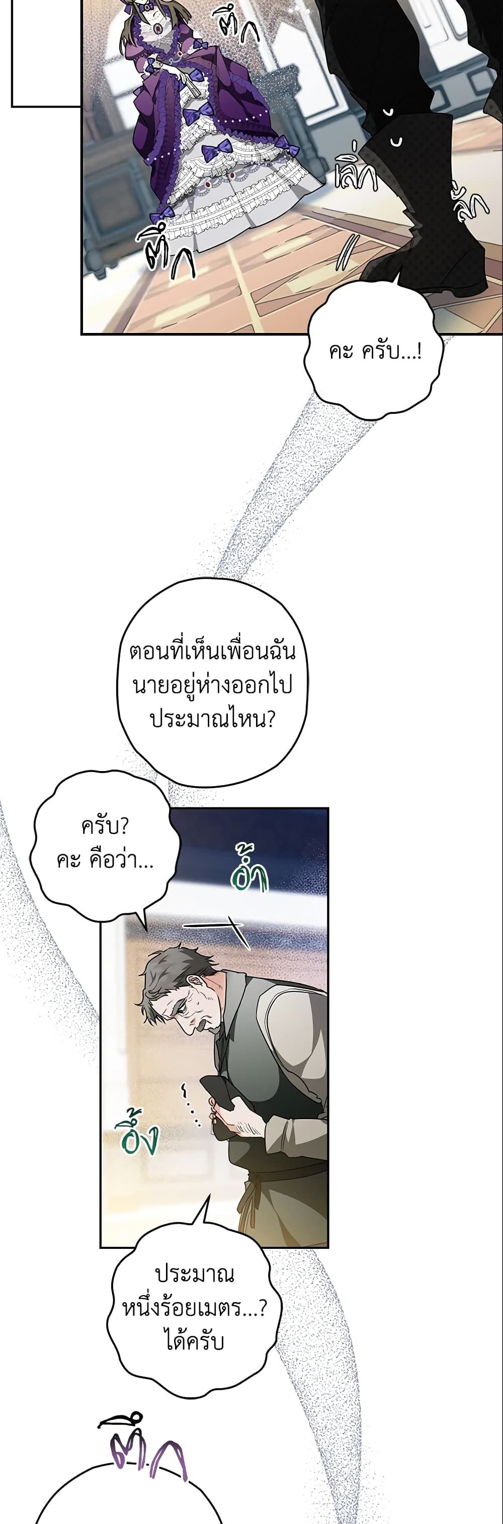 อ่านมังงะ Sigrid ตอนที่ 19/32.jpg