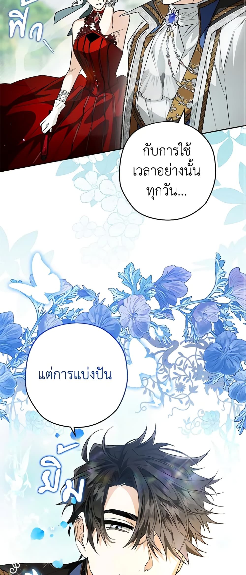 อ่านมังงะ Sigrid ตอนที่ 78/32.jpg