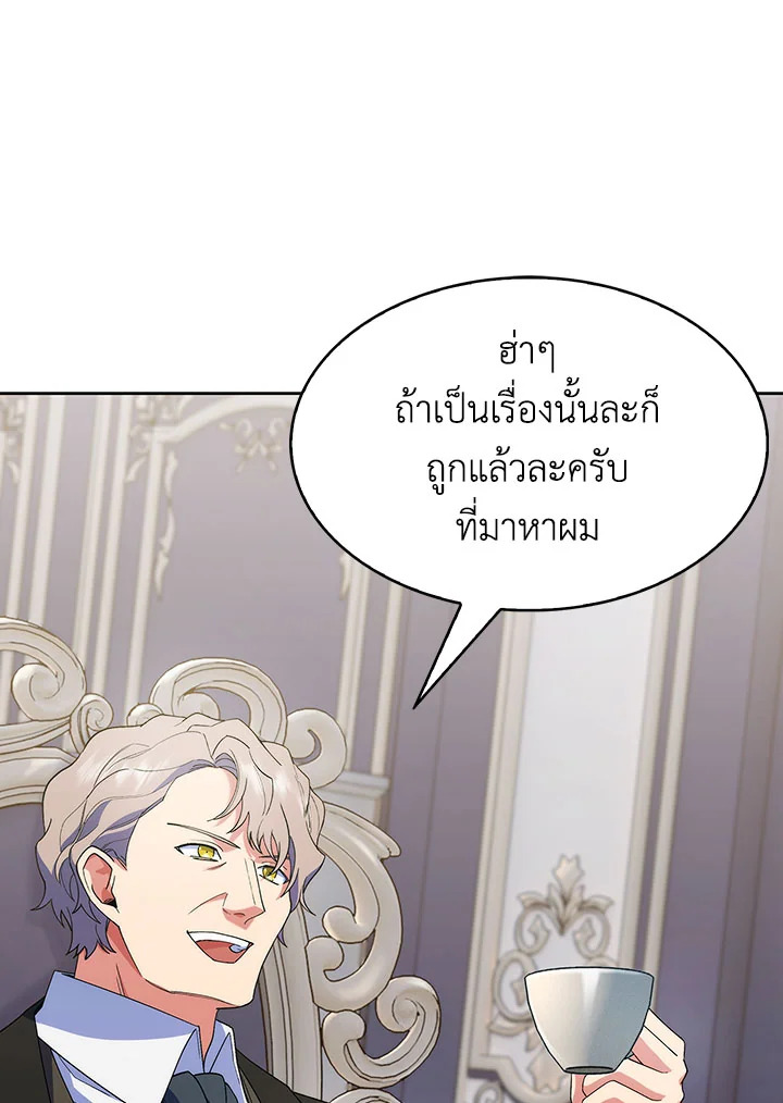 อ่านมังงะ The Fallen House of Ardan ตอนที่ 17/32.jpg