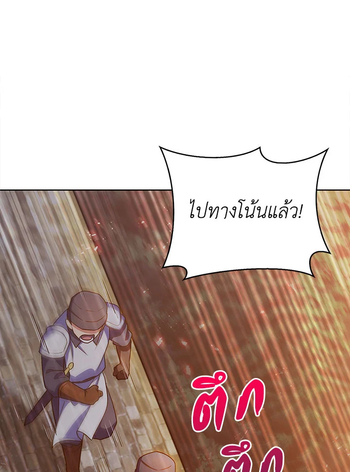 อ่านมังงะ The Fallen House of Ardan ตอนที่ 23/32.jpg