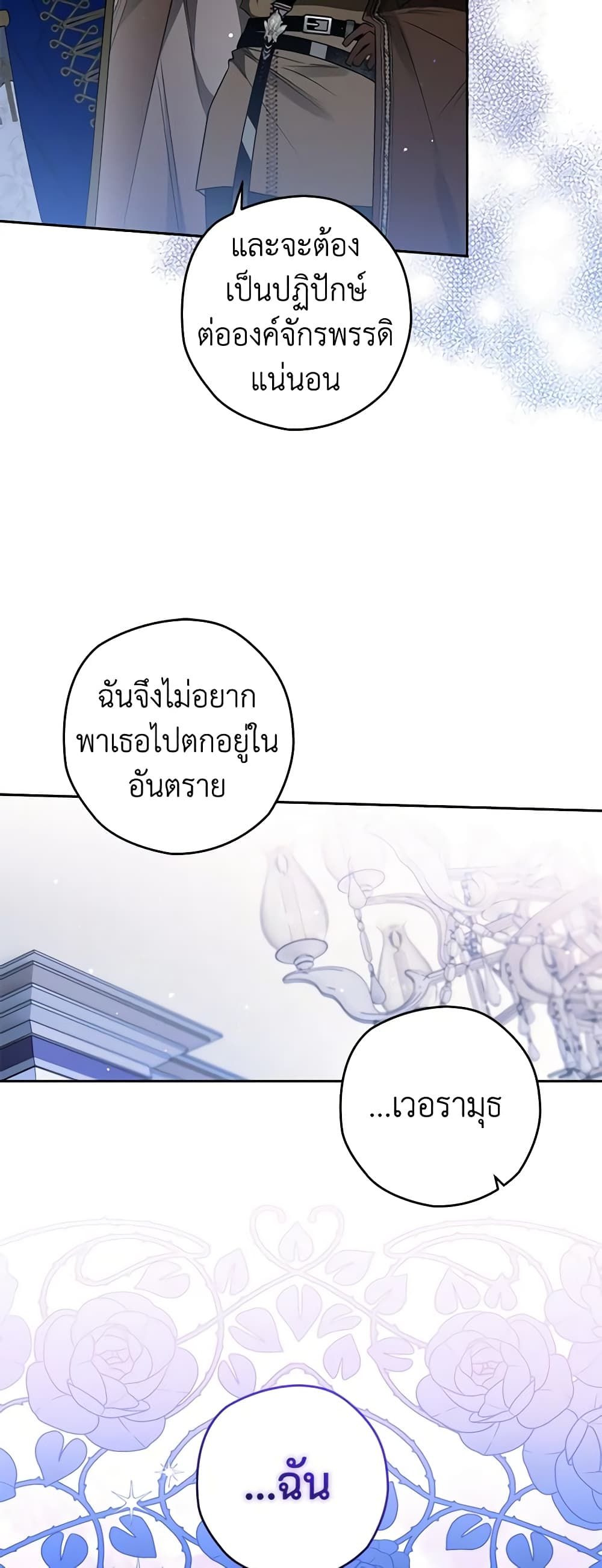 อ่านมังงะ Sigrid ตอนที่ 58/32.jpg