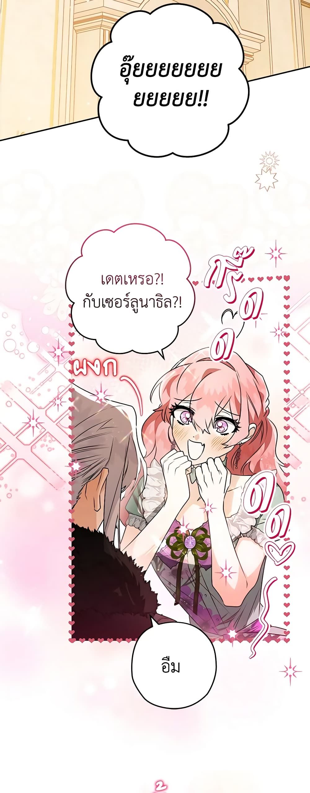 อ่านมังงะ Sigrid ตอนที่ 77/32.jpg