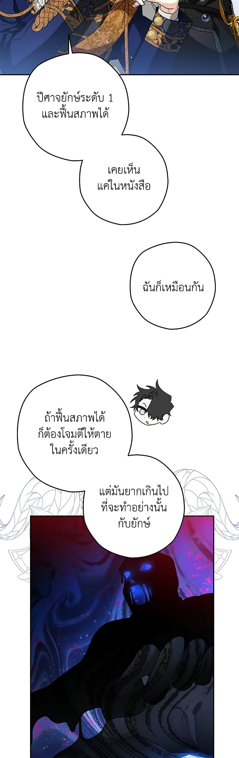 อ่านมังงะ Sigrid ตอนที่ 41/32.jpg