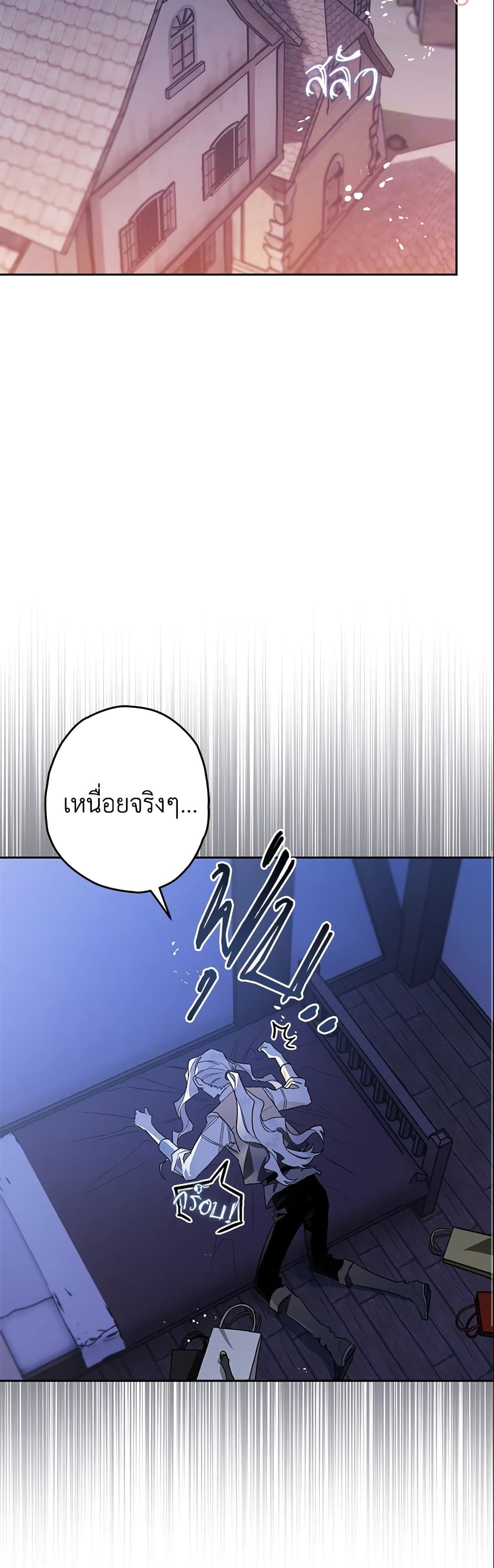 อ่านมังงะ Sigrid ตอนที่ 5/32.jpg