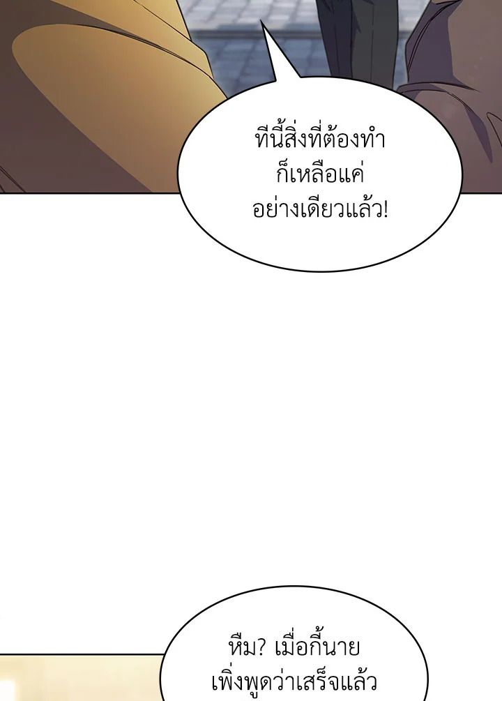 อ่านมังงะ The Fallen House of Ardan ตอนที่ 27/32.jpg