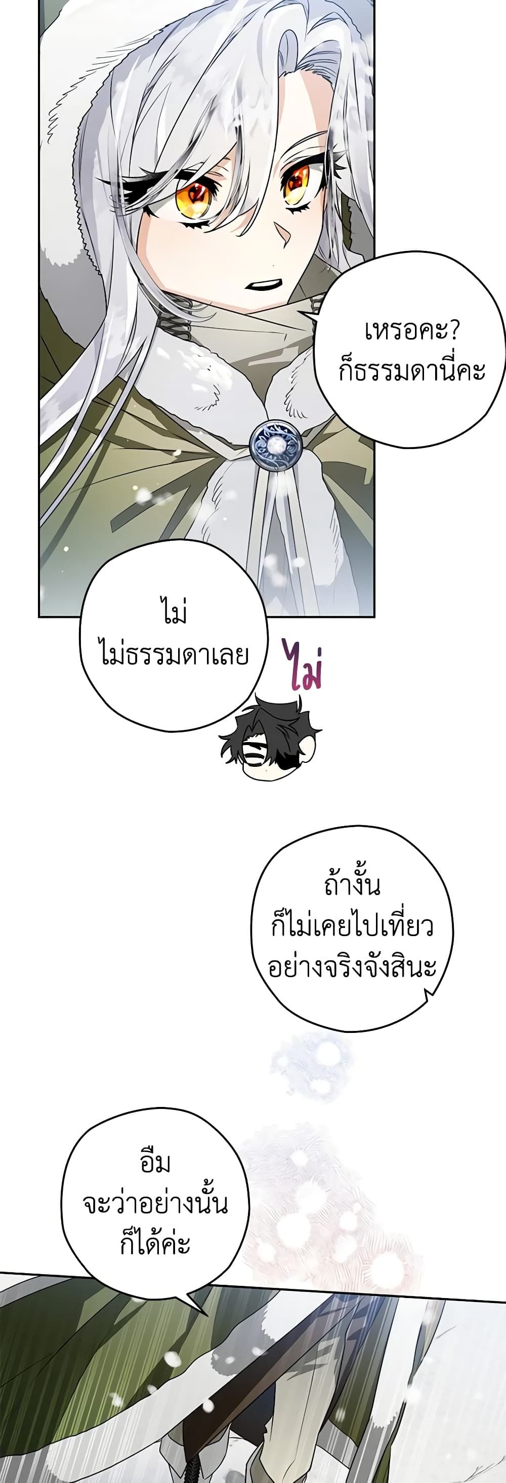 อ่านมังงะ Sigrid ตอนที่ 60/32.jpg