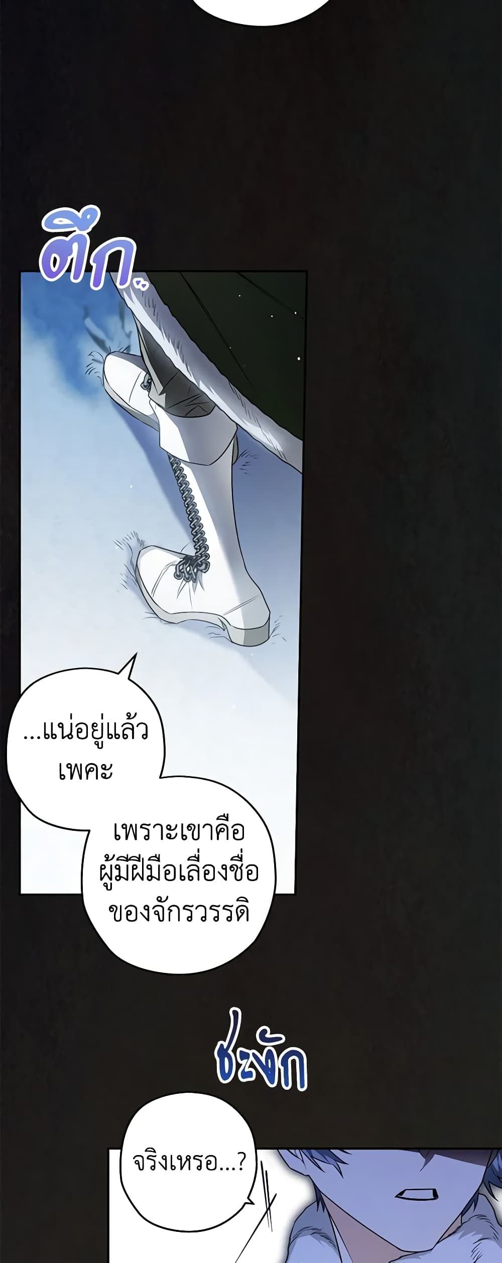 อ่านมังงะ Sigrid ตอนที่ 64/3.jpg