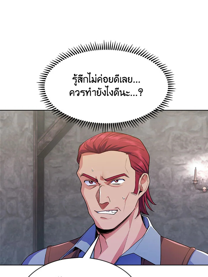 อ่านมังงะ The Fallen House of Ardan ตอนที่ 4/32.jpg