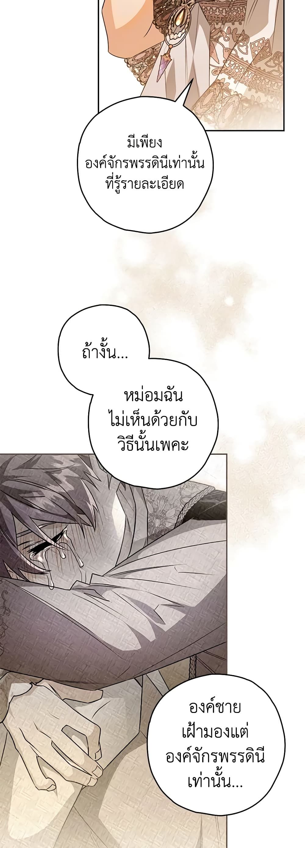 อ่านมังงะ Sigrid ตอนที่ 75/32.jpg