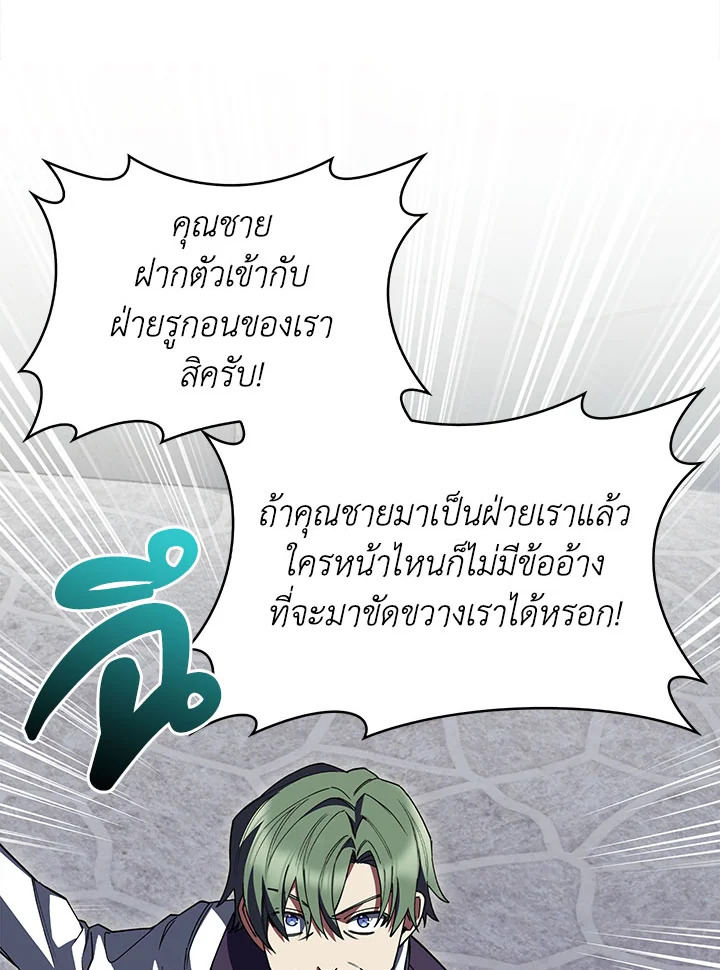 อ่านมังงะ The Fallen House of Ardan ตอนที่ 30/32.jpg