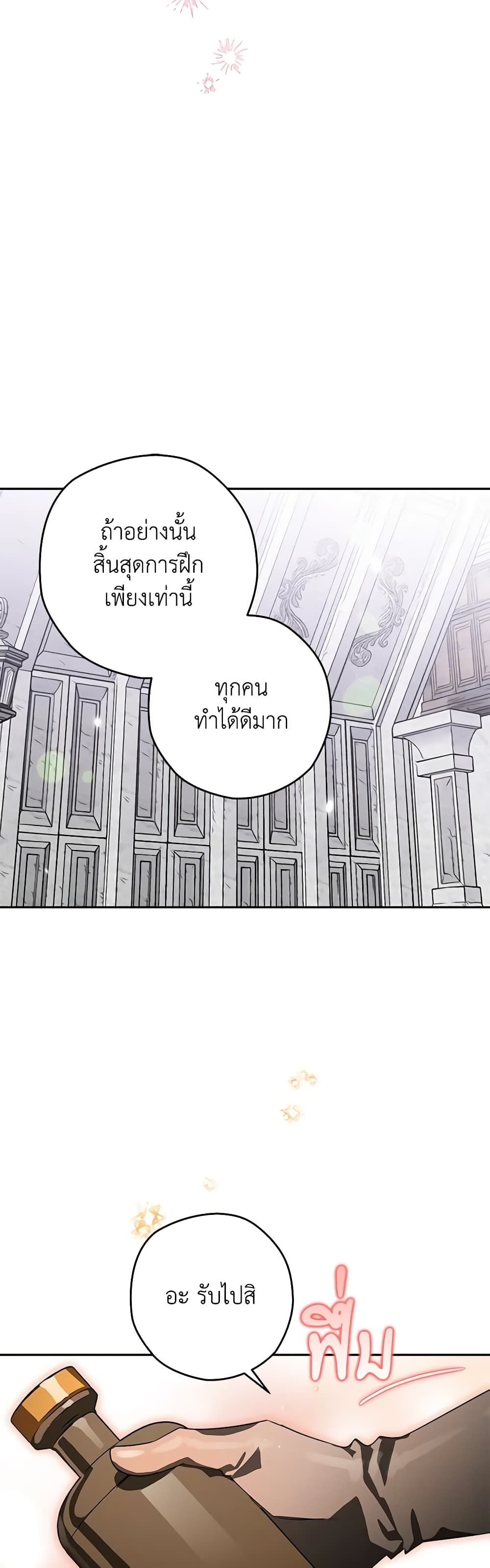 อ่านมังงะ Sigrid ตอนที่ 36/32.jpg