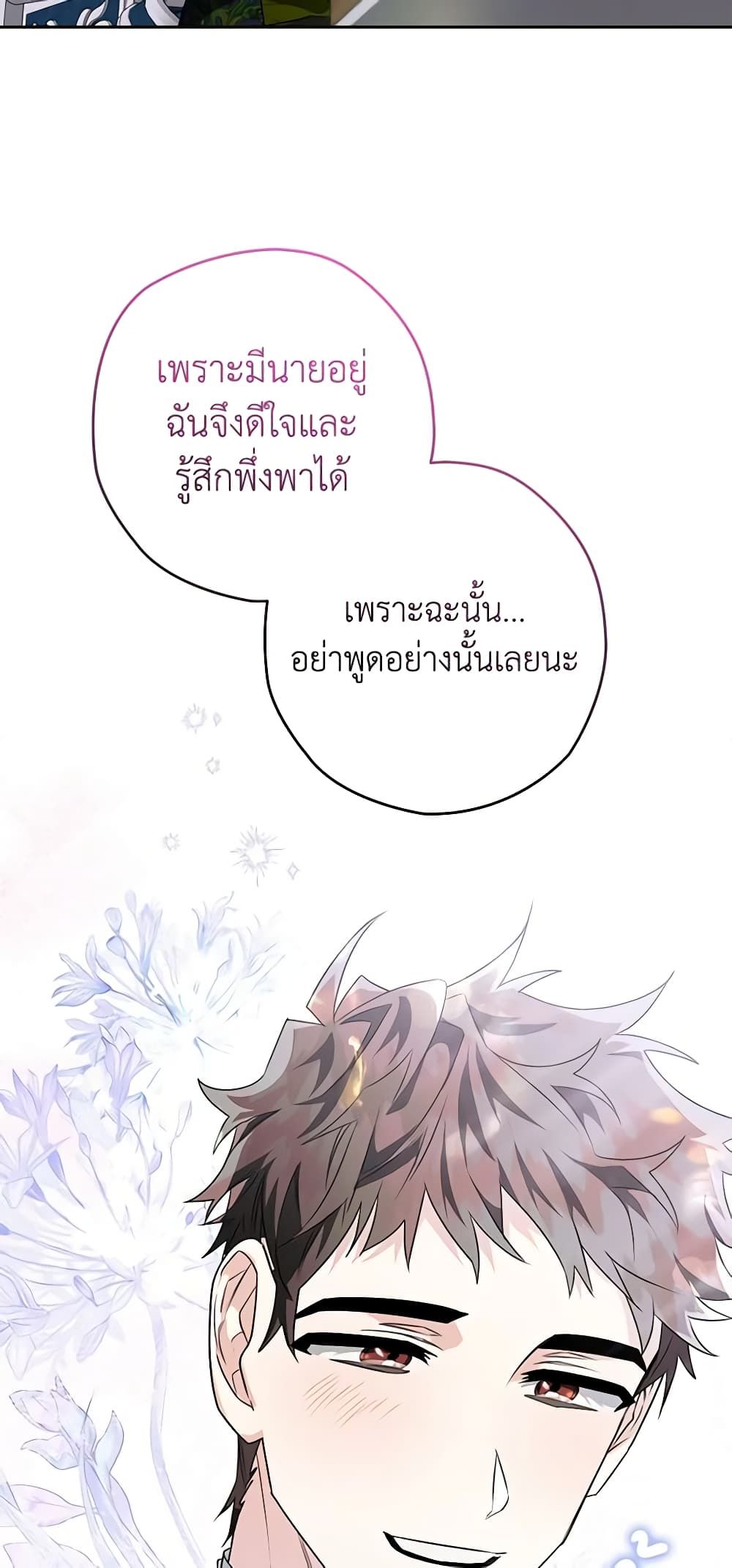 อ่านมังงะ Sigrid ตอนที่ 38/32.jpg