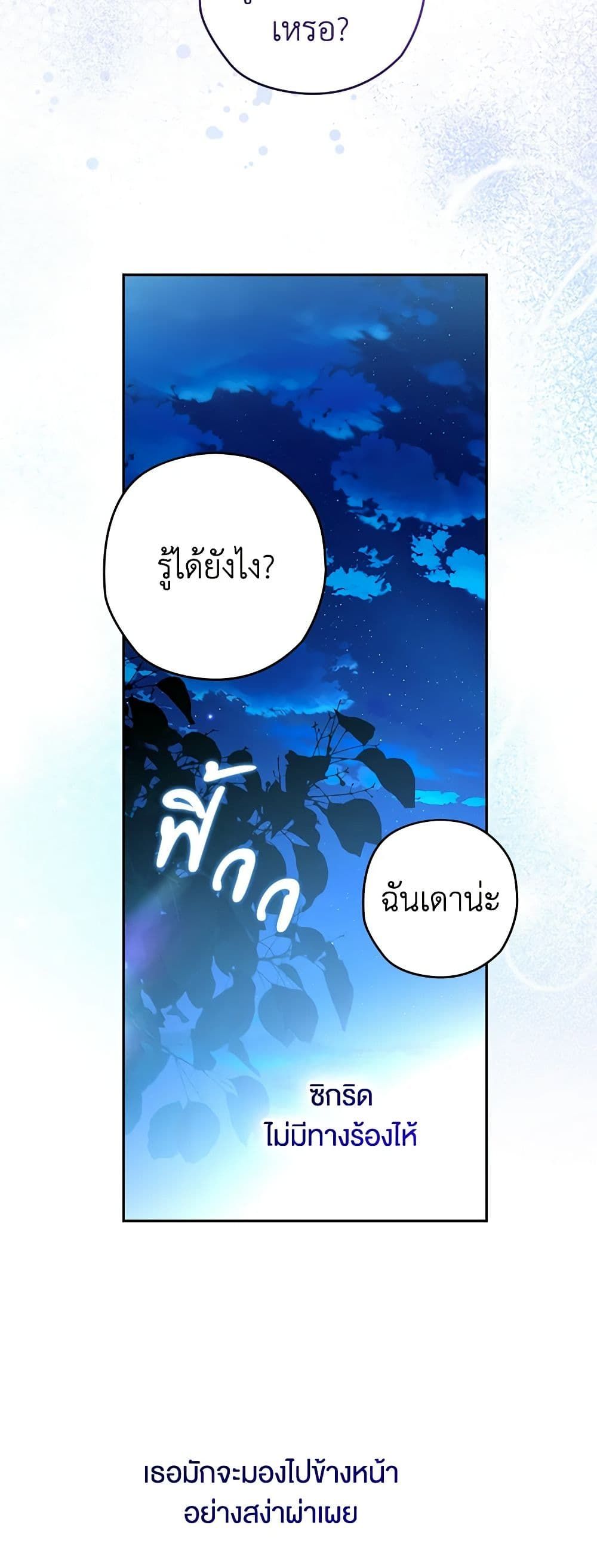 อ่านมังงะ Sigrid ตอนที่ 92/32.jpg