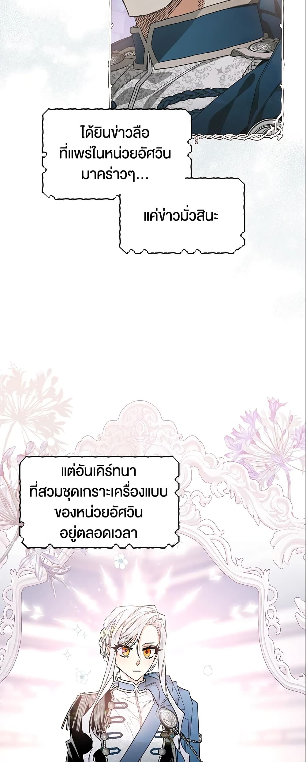 อ่านมังงะ Sigrid ตอนที่ 13/32.jpg