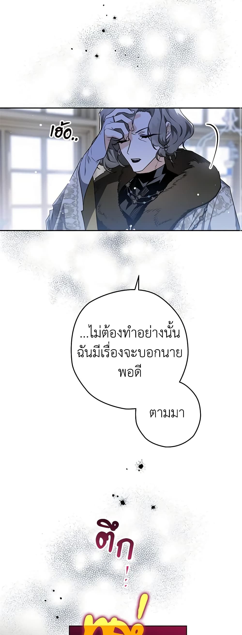 อ่านมังงะ Sigrid ตอนที่ 59/32.jpg