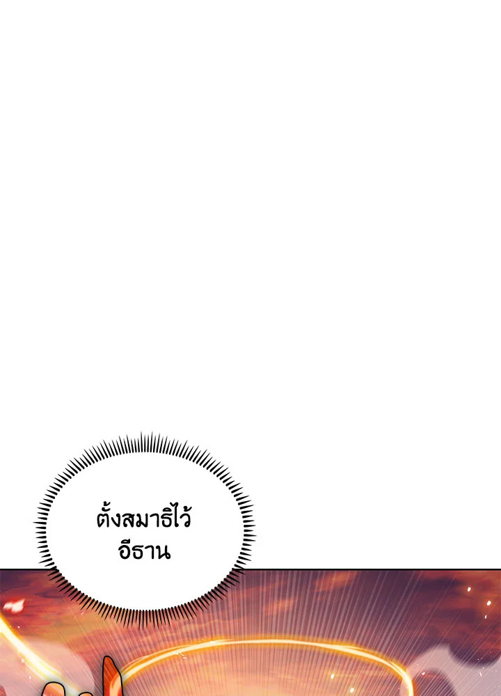 อ่านมังงะ The Fallen House of Ardan ตอนที่ 8/32.jpg