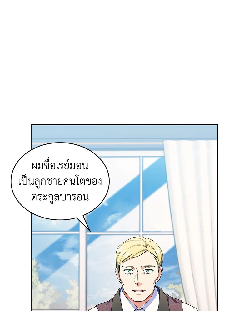 อ่านมังงะ The Fallen House of Ardan ตอนที่ 14/32.jpg